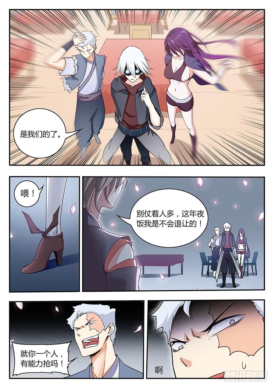 新年番外小剧场-第61话