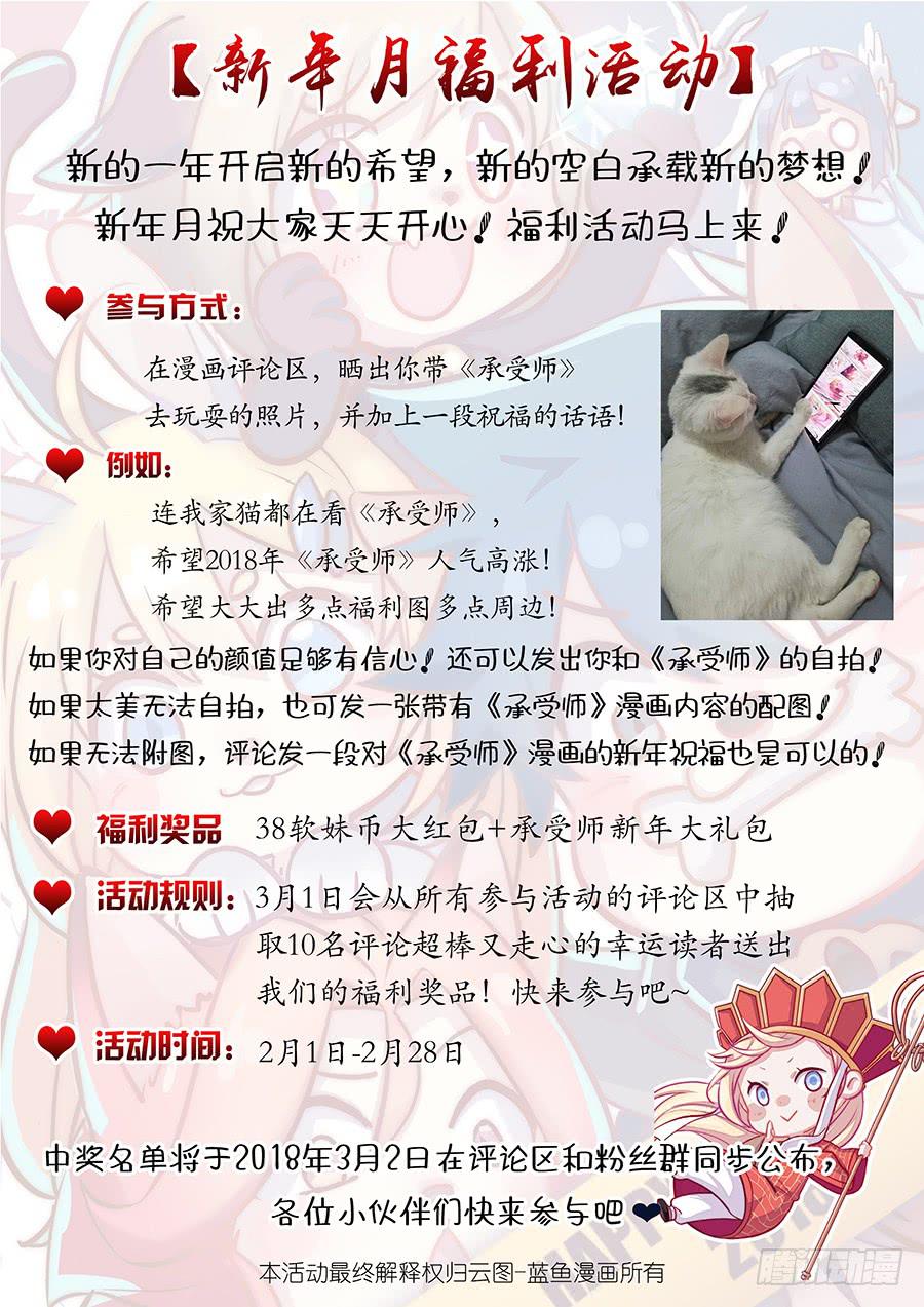 新年番外小剧场-第61话