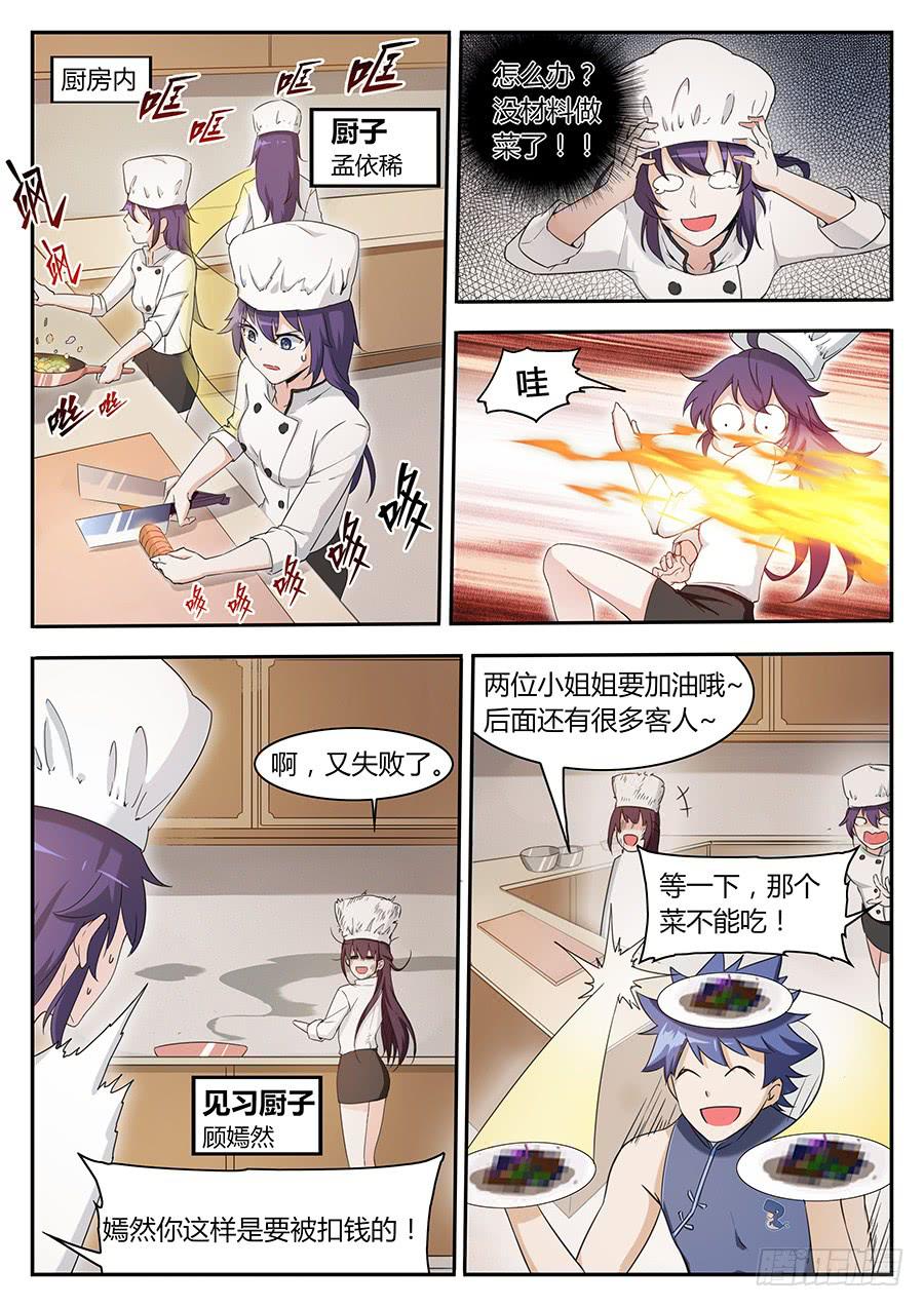 新年番外小剧场-第61话