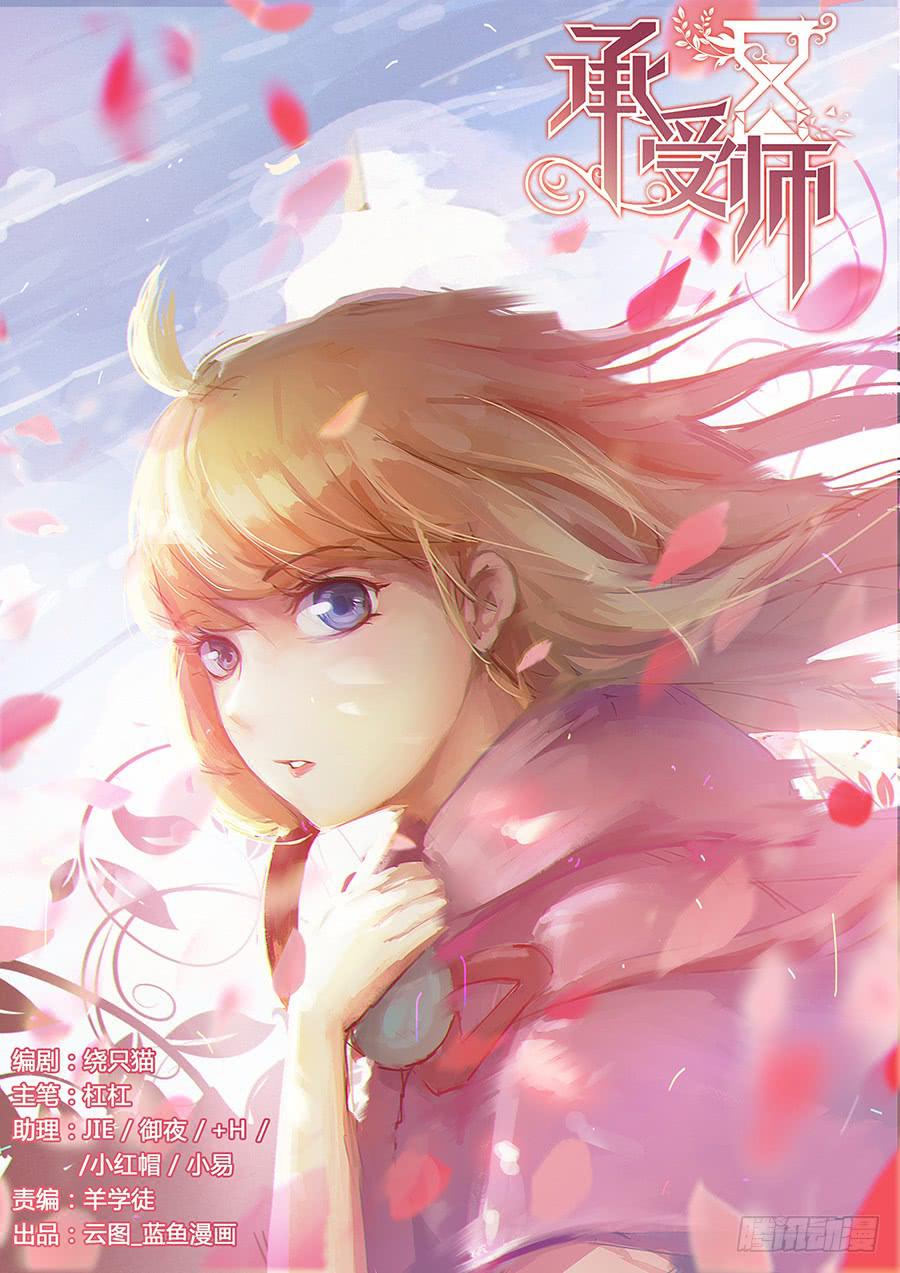 第五十六话&middot;凄惨-第63话