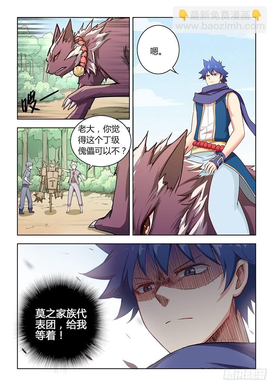 第五十六话&middot;凄惨-第63话