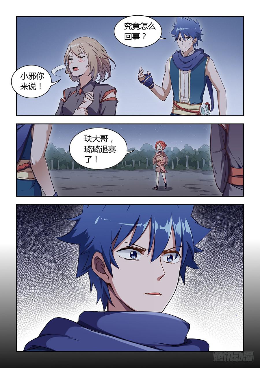 第五十八话&middot;你输了-第65话