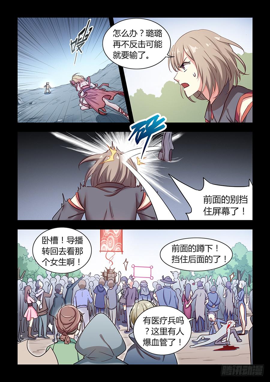 第五十八话&middot;你输了-第65话