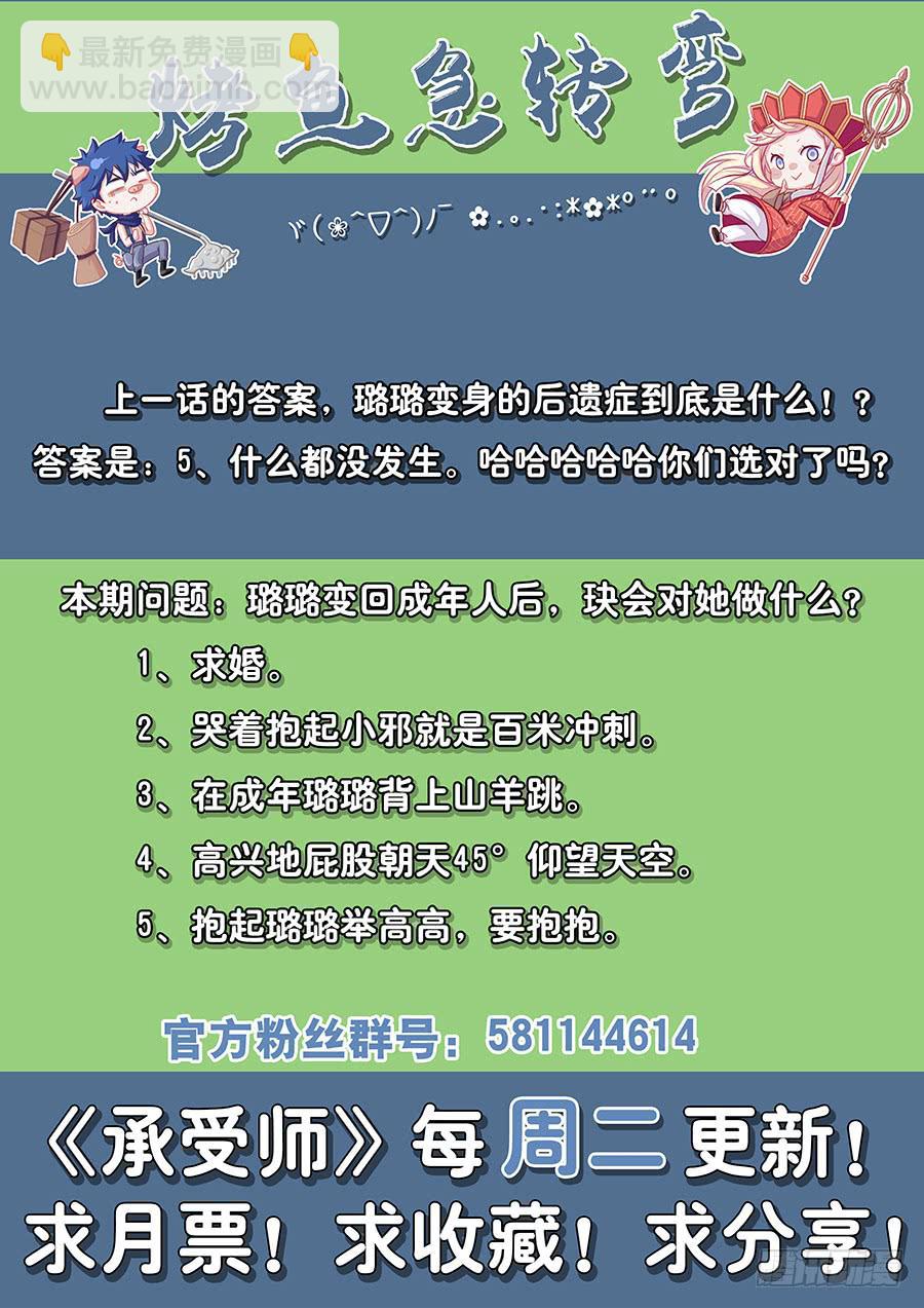 第五十八话&middot;你输了-第65话