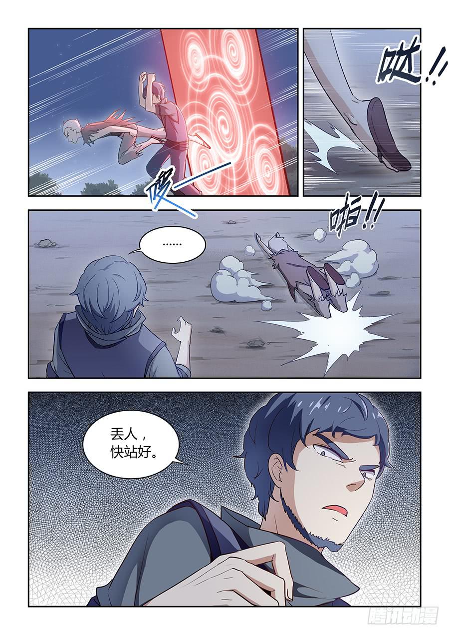 第五十八话&middot;你输了-第65话