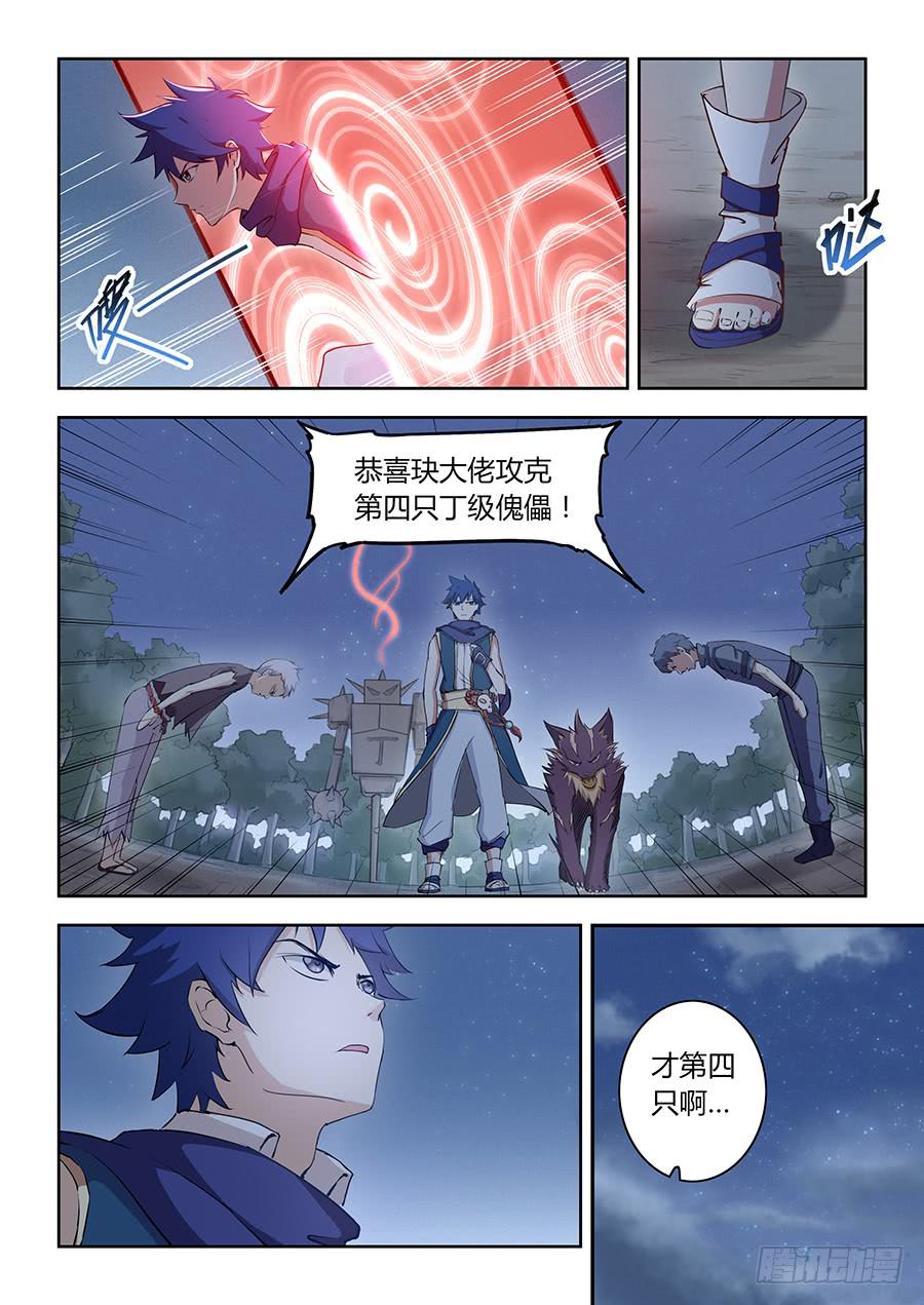 第五十八话&middot;你输了-第65话