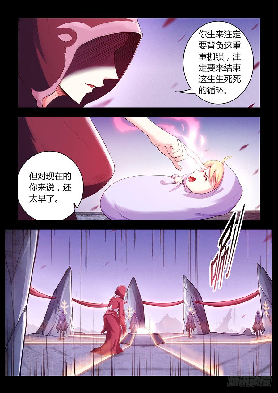 第六十话&middot;吾之使命-第67话
