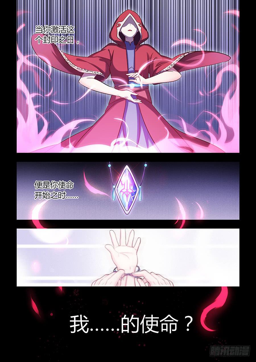 第六十话&middot;吾之使命-第67话