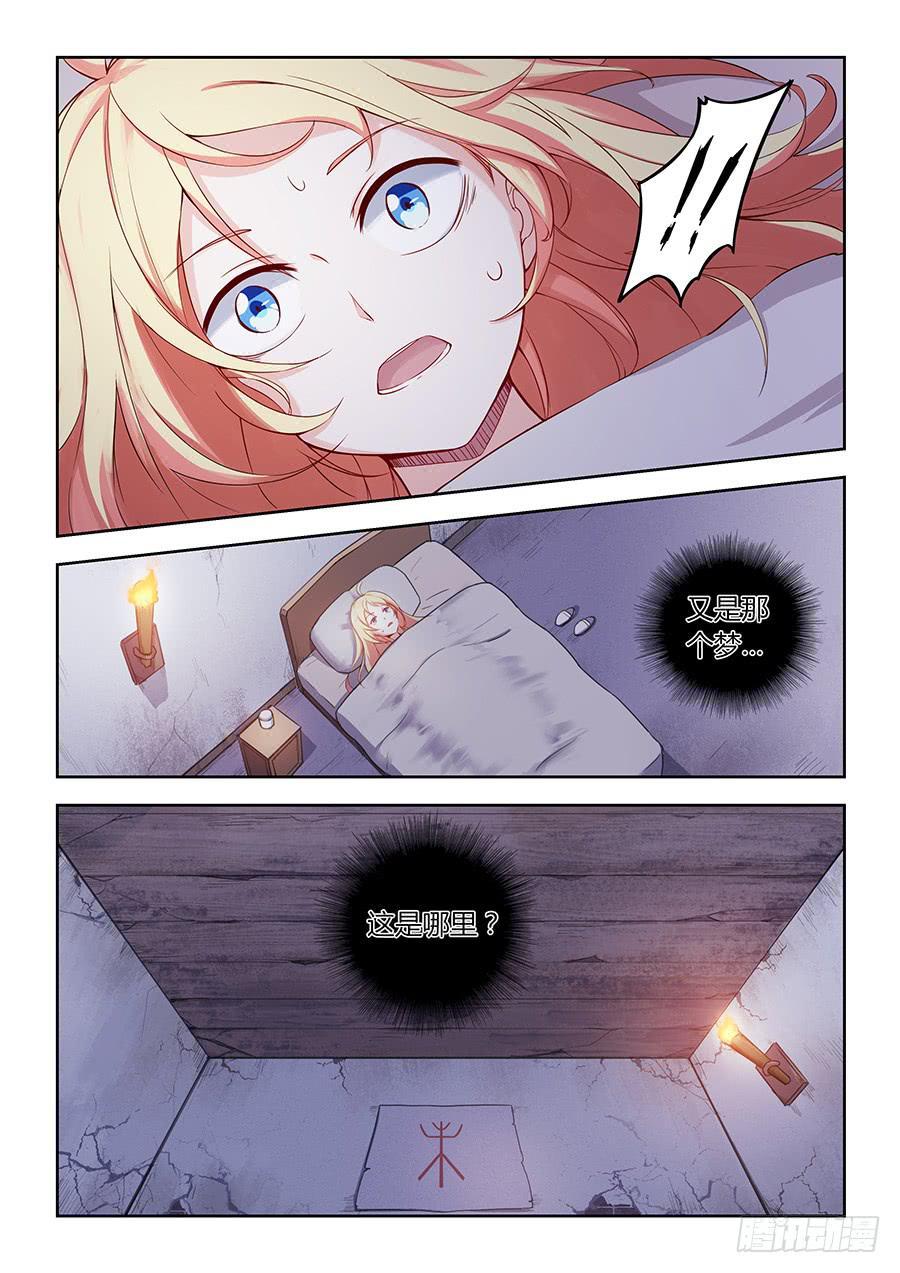 第六十话&middot;吾之使命-第67话