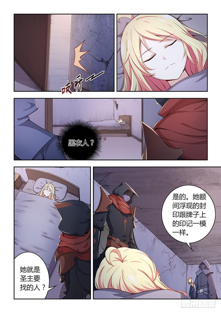 第六十话&middot;吾之使命-第67话