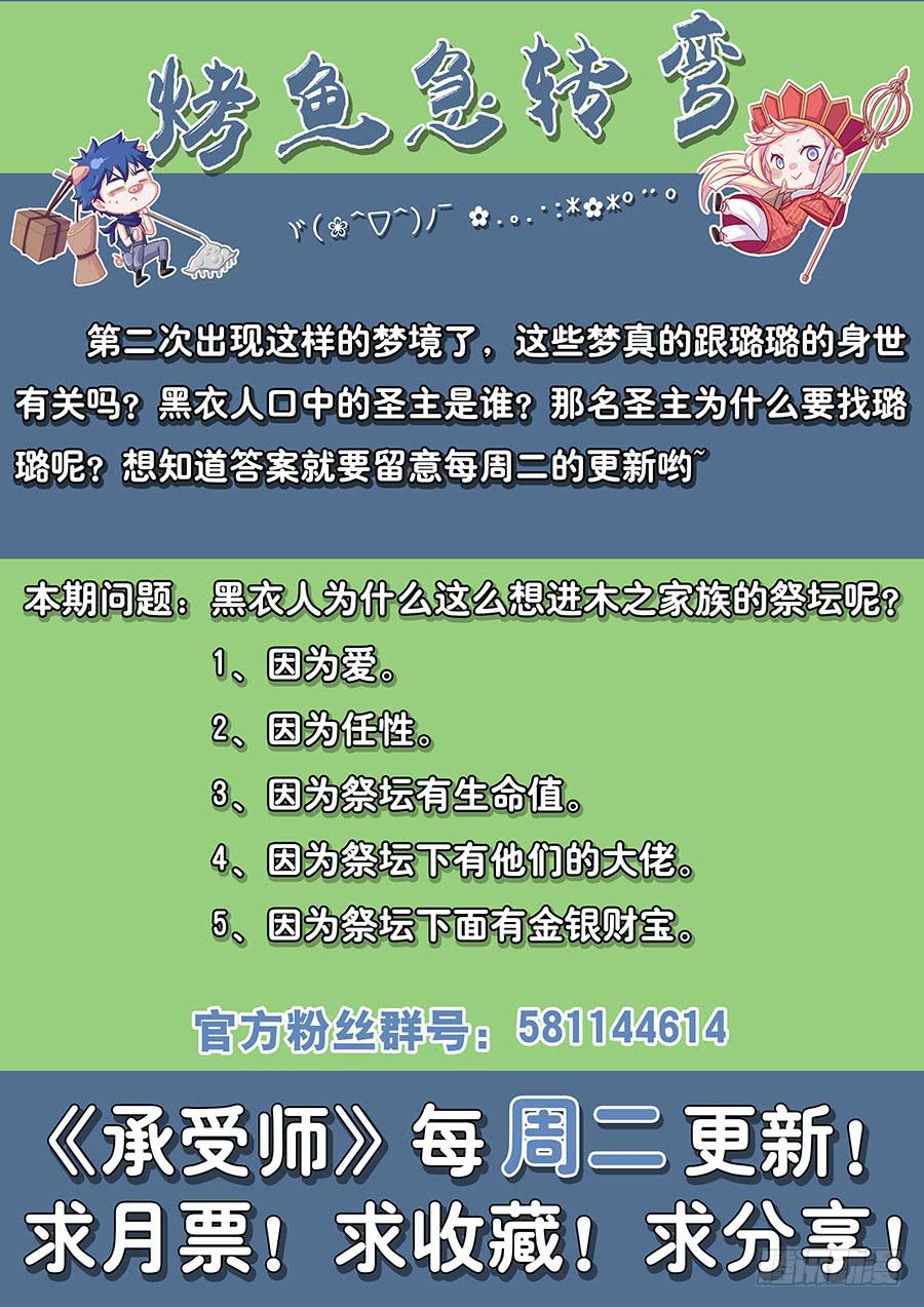 第六十话&middot;吾之使命-第67话