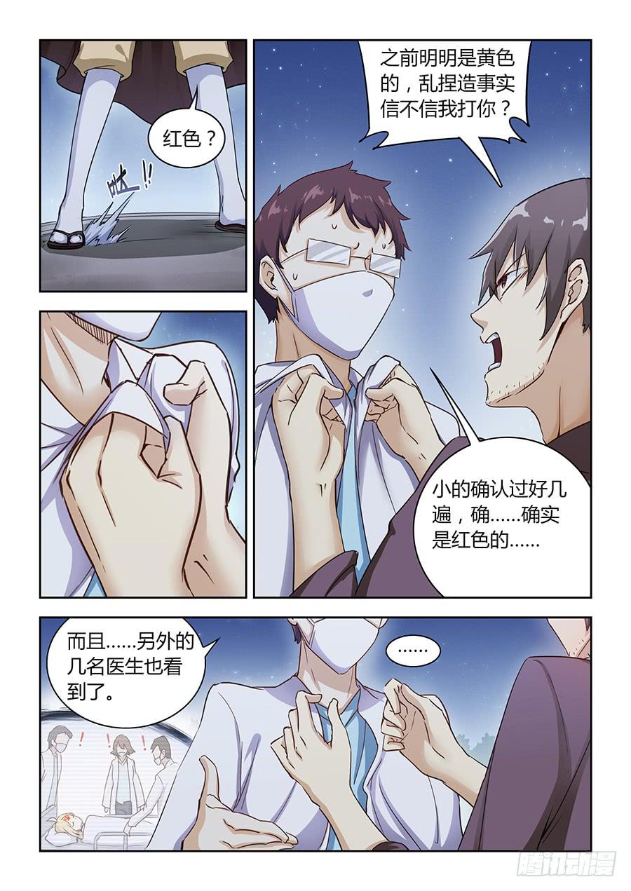 第六十话&middot;吾之使命-第67话