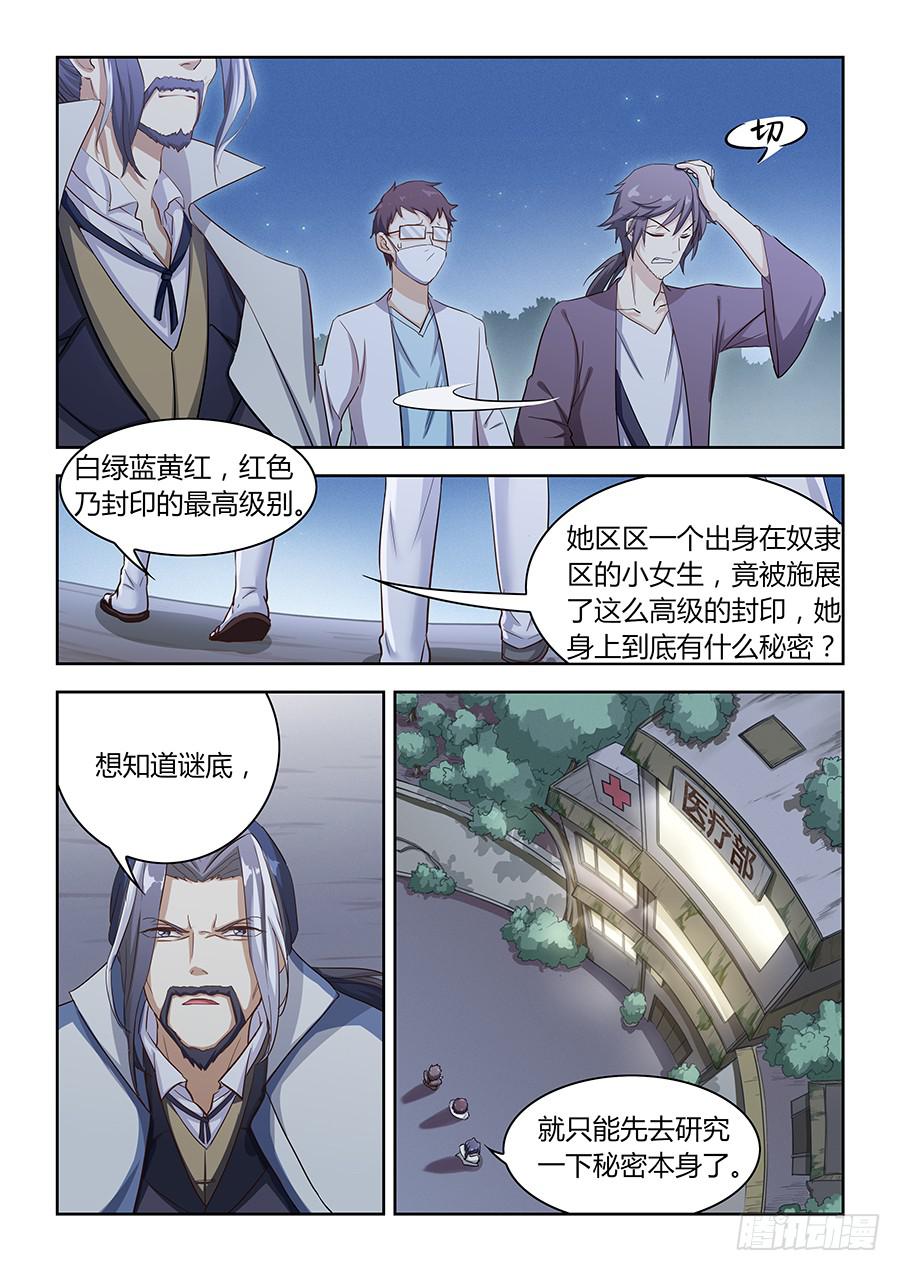 第六十话&middot;吾之使命-第67话