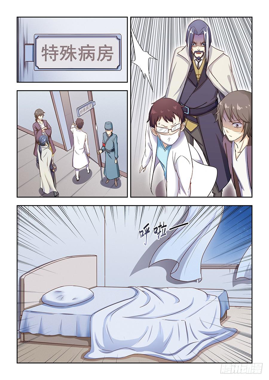 第六十话&middot;吾之使命-第67话