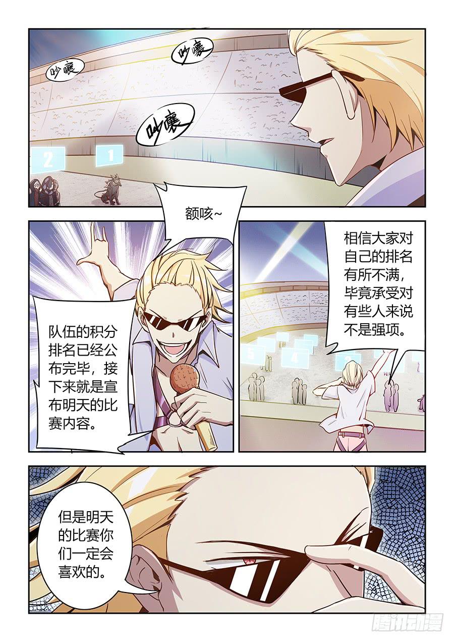 第六十二话&middot;终极大奖-第69话