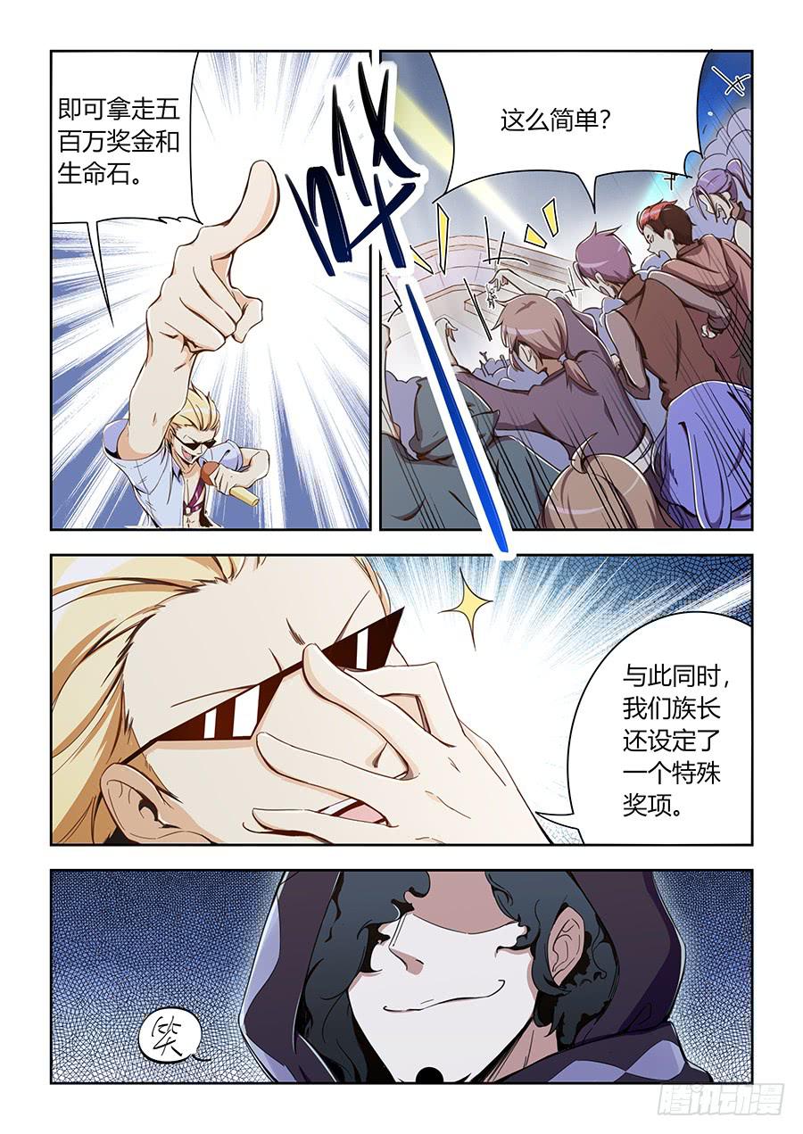 第六十二话&middot;终极大奖-第69话