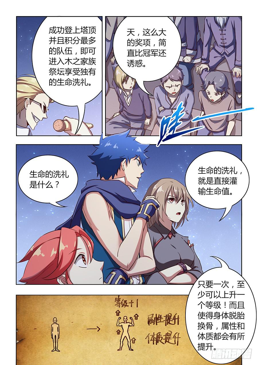 第六十二话&middot;终极大奖-第69话