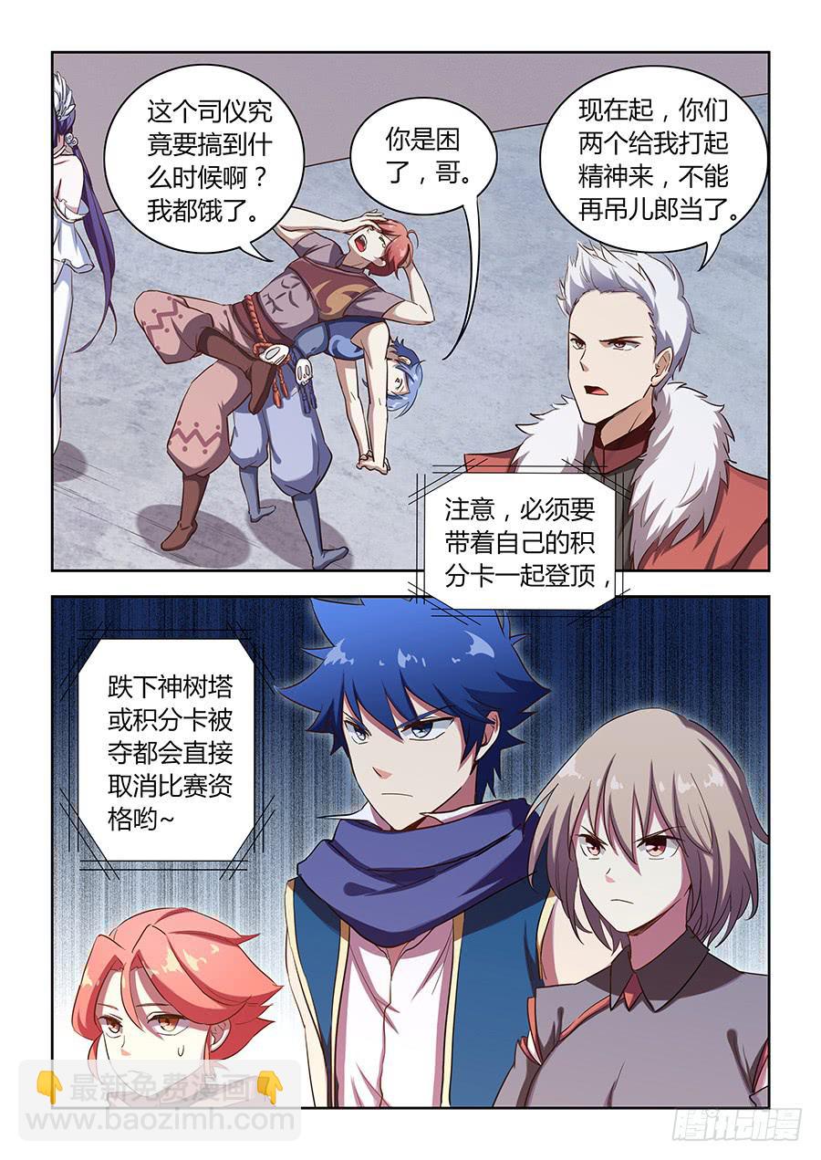 第六十二话&middot;终极大奖-第69话
