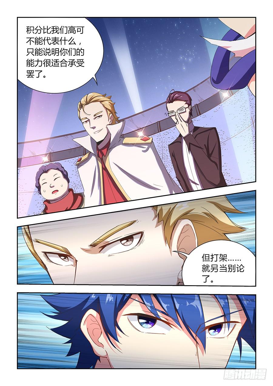 第六十二话&middot;终极大奖-第69话