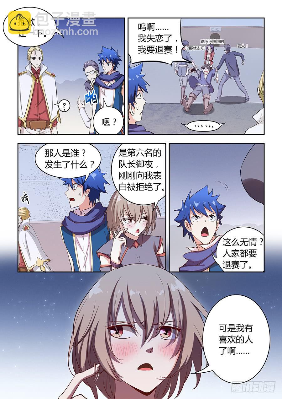 第六十二话&middot;终极大奖-第69话