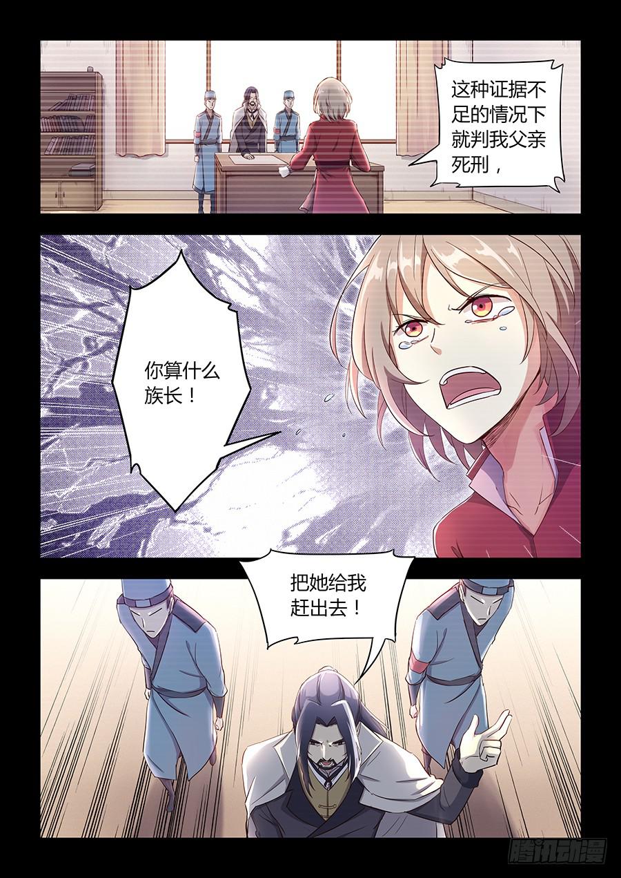 第六十四话&middot;参赛目的-第71话