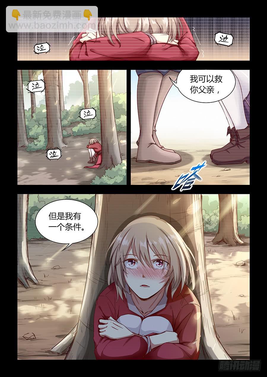 第六十四话&middot;参赛目的-第71话