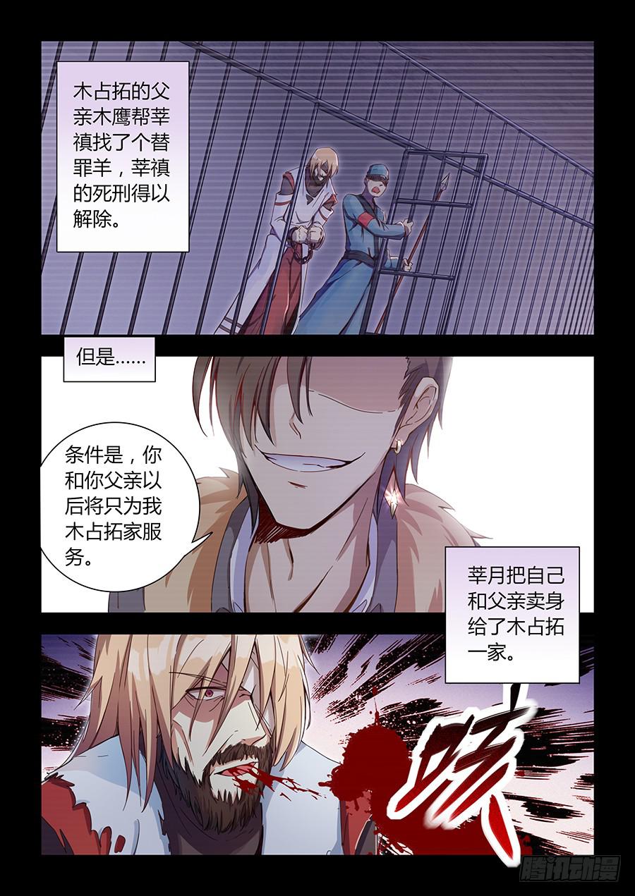 第六十四话&middot;参赛目的-第71话