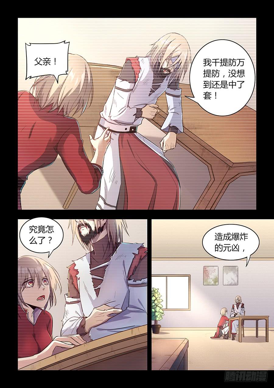 第六十四话&middot;参赛目的-第71话