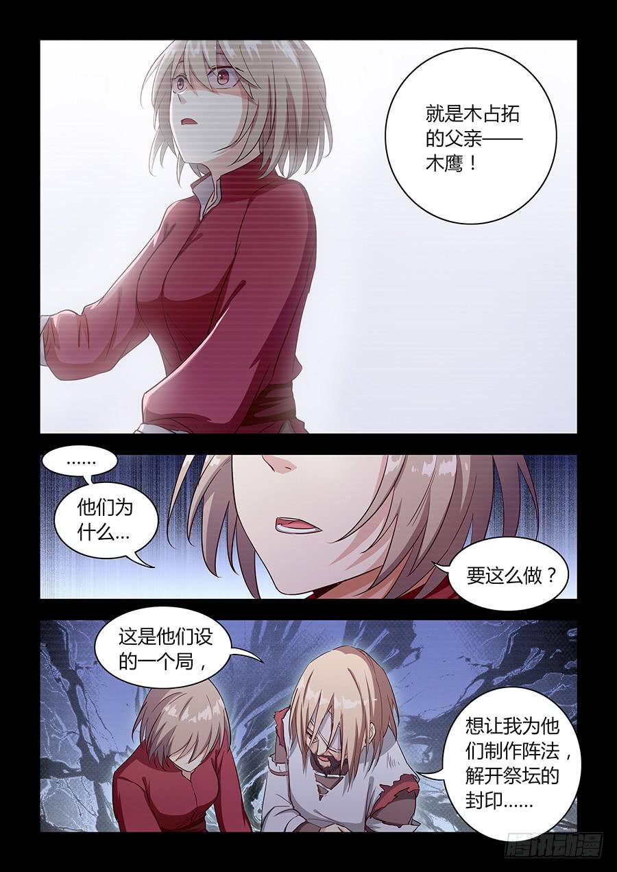 第六十四话&middot;参赛目的-第71话