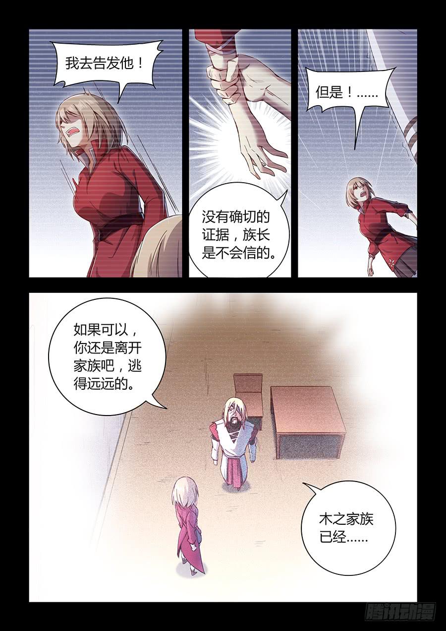 第六十四话&middot;参赛目的-第71话