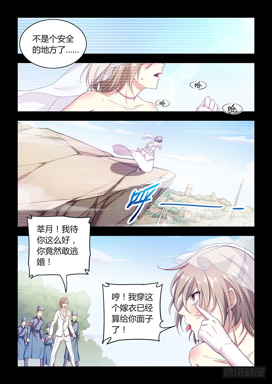 第六十四话&middot;参赛目的-第71话