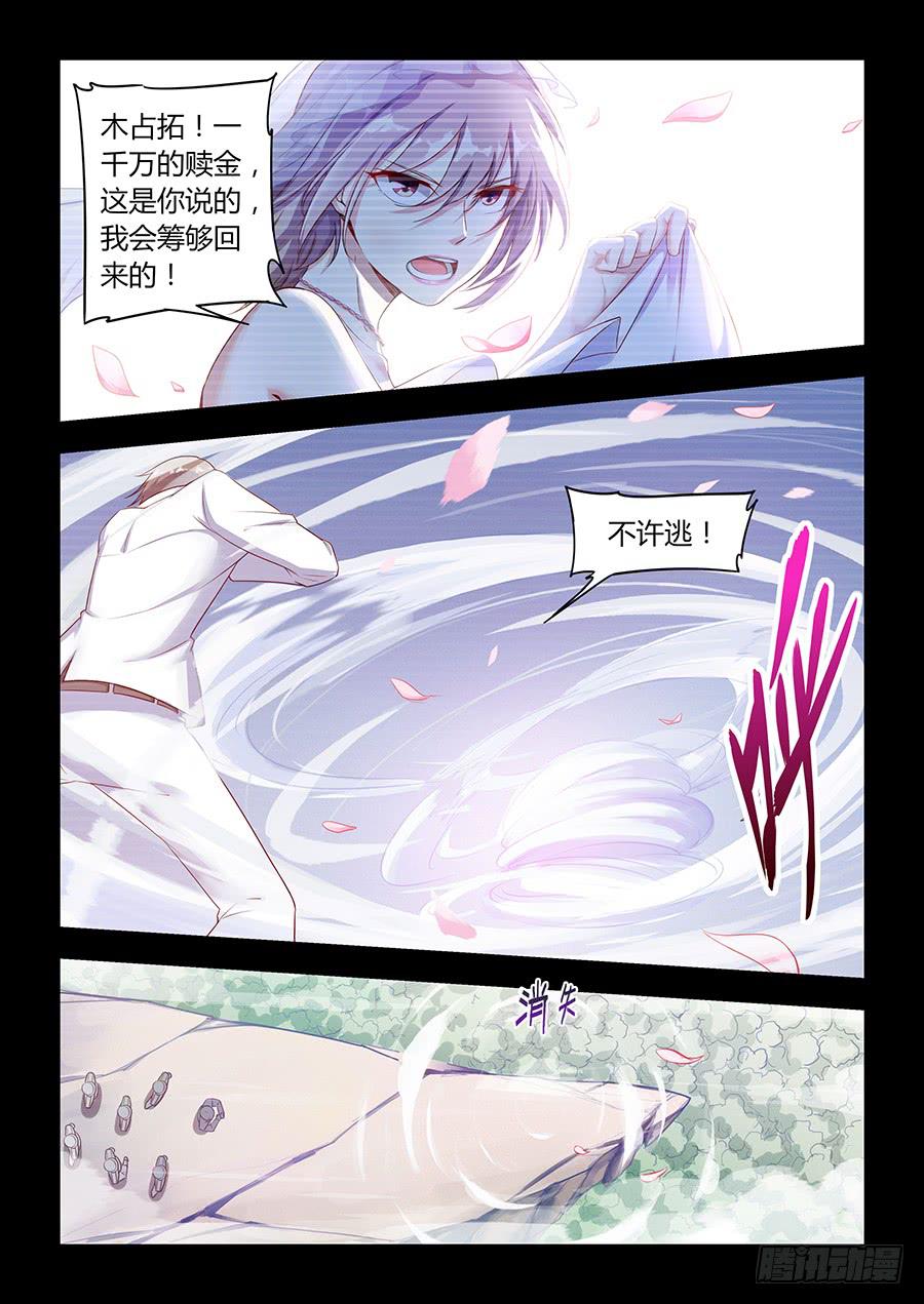 第六十四话&middot;参赛目的-第71话