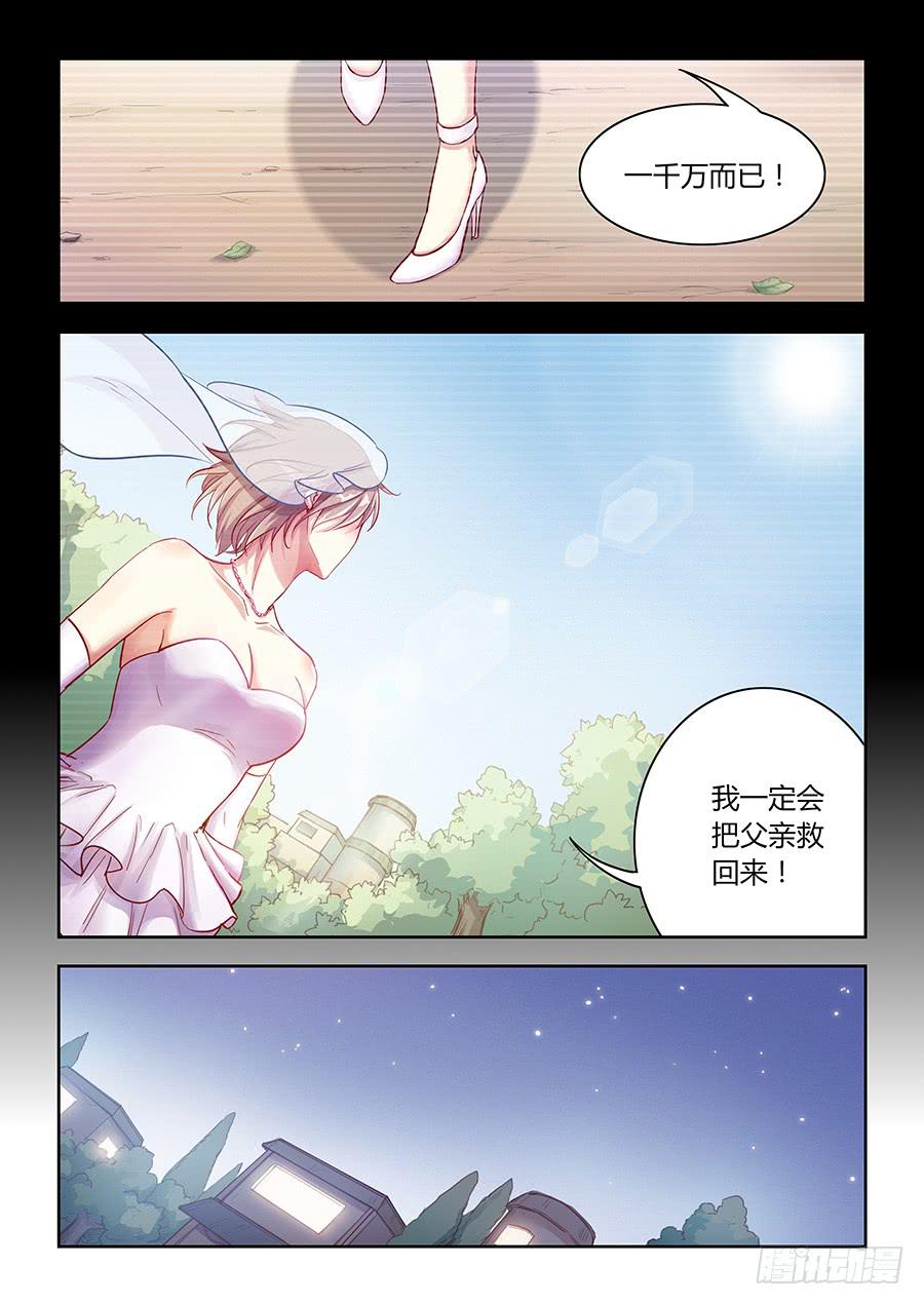 第六十四话&middot;参赛目的-第71话