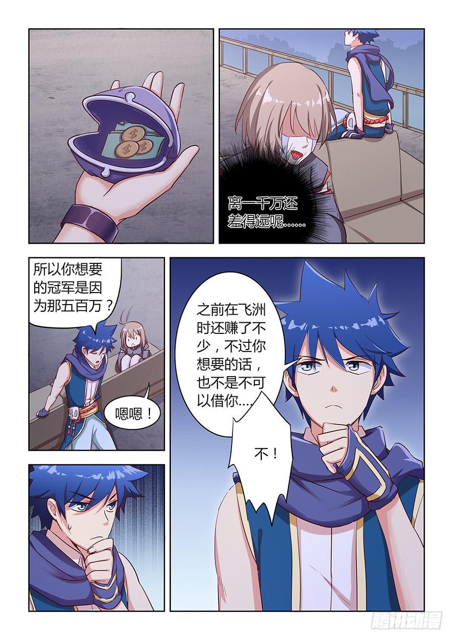 第六十四话&middot;参赛目的-第71话