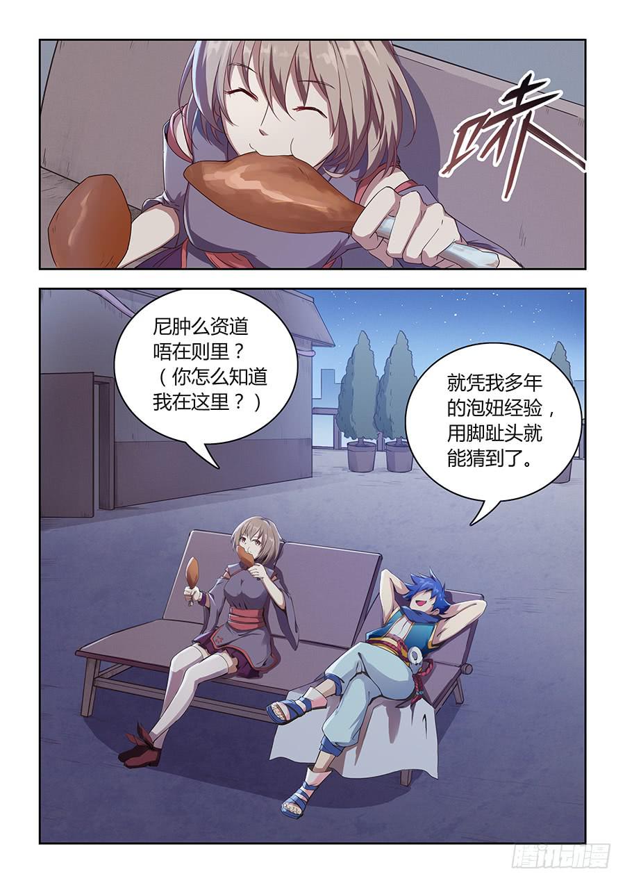 第六十四话&middot;参赛目的-第71话
