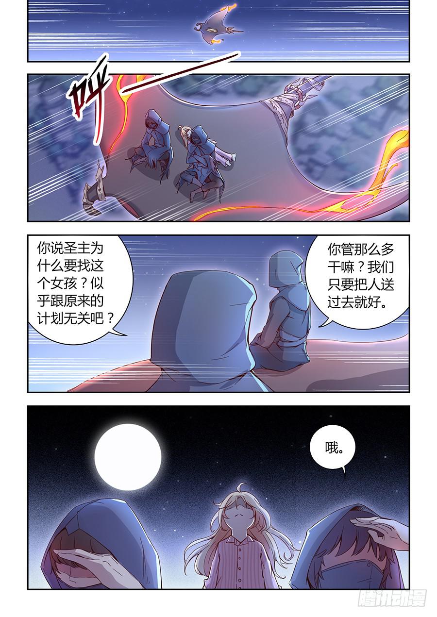 第六十四话&middot;参赛目的-第71话