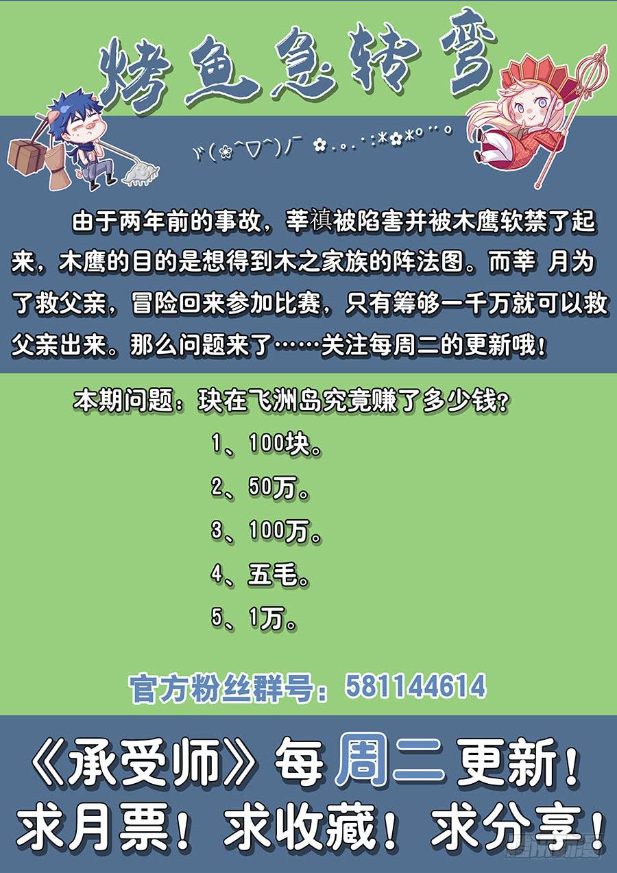 第六十四话&middot;参赛目的-第71话