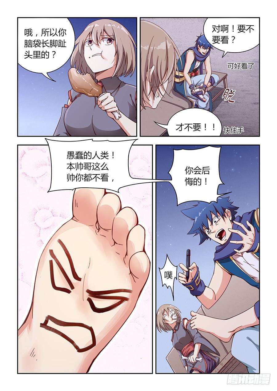 第六十四话&middot;参赛目的-第71话