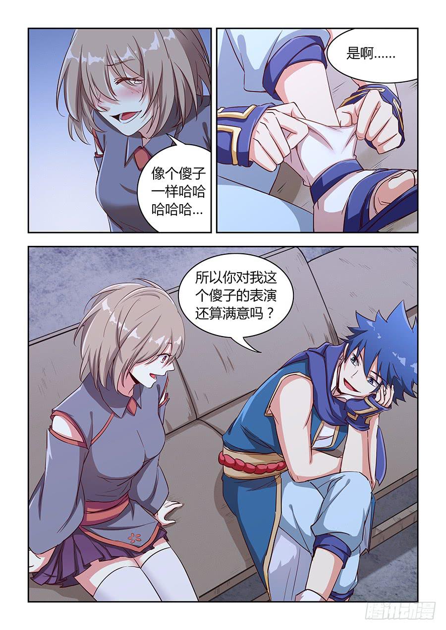 第六十四话&middot;参赛目的-第71话