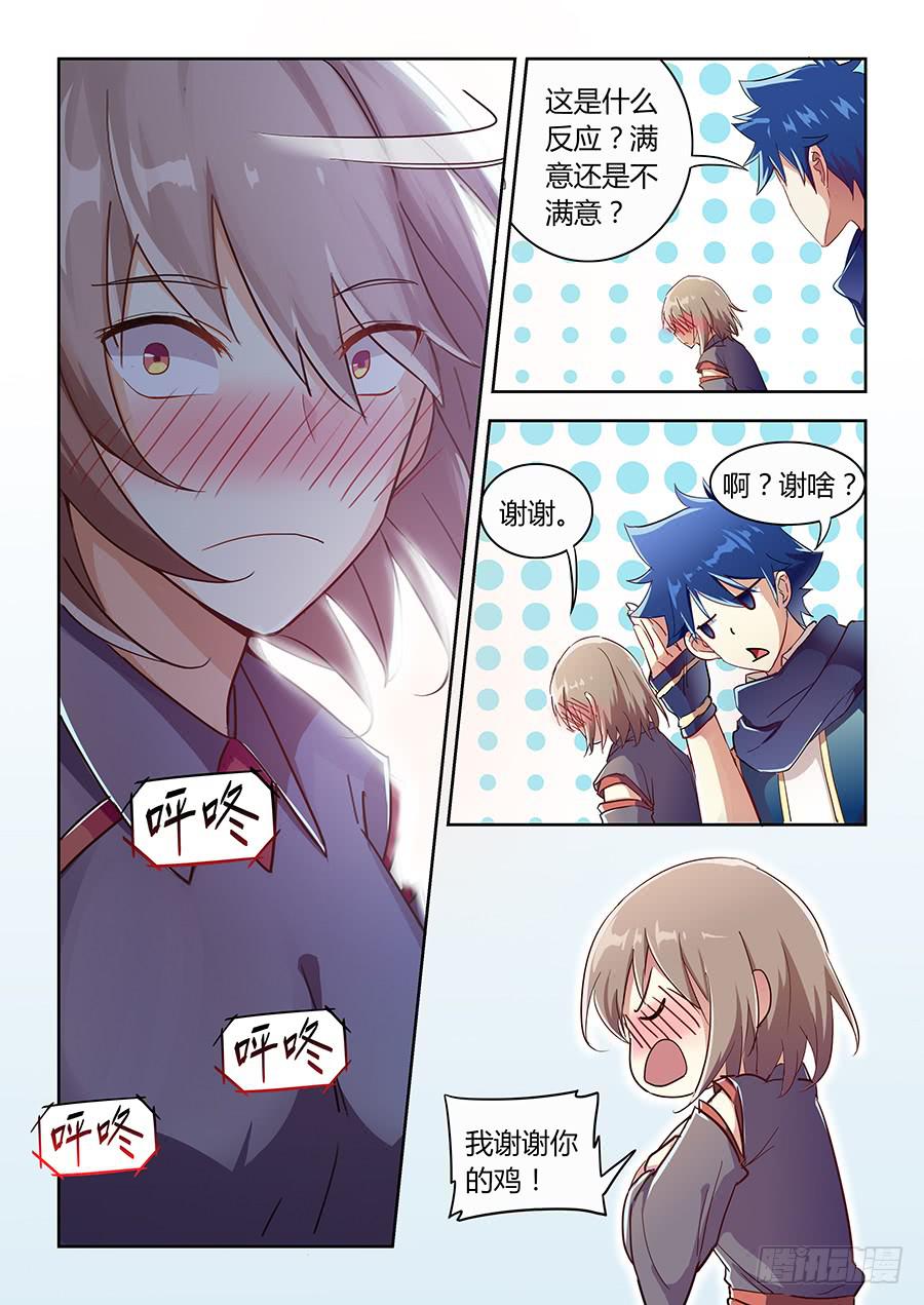 第六十四话&middot;参赛目的-第71话