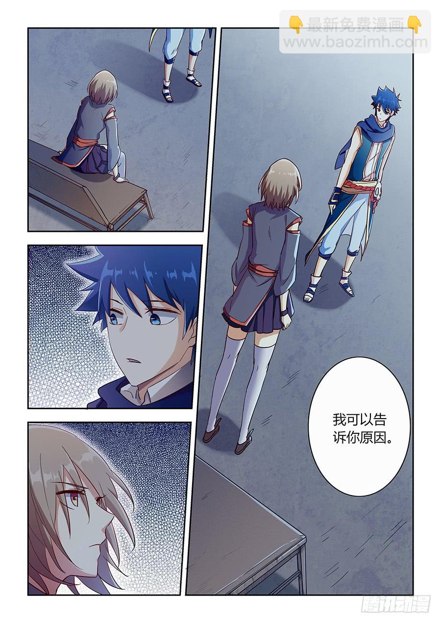 第六十四话&middot;参赛目的-第71话
