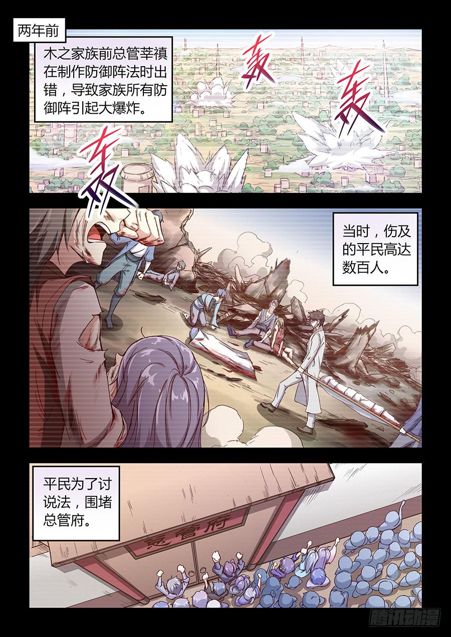 第六十四话&middot;参赛目的-第71话