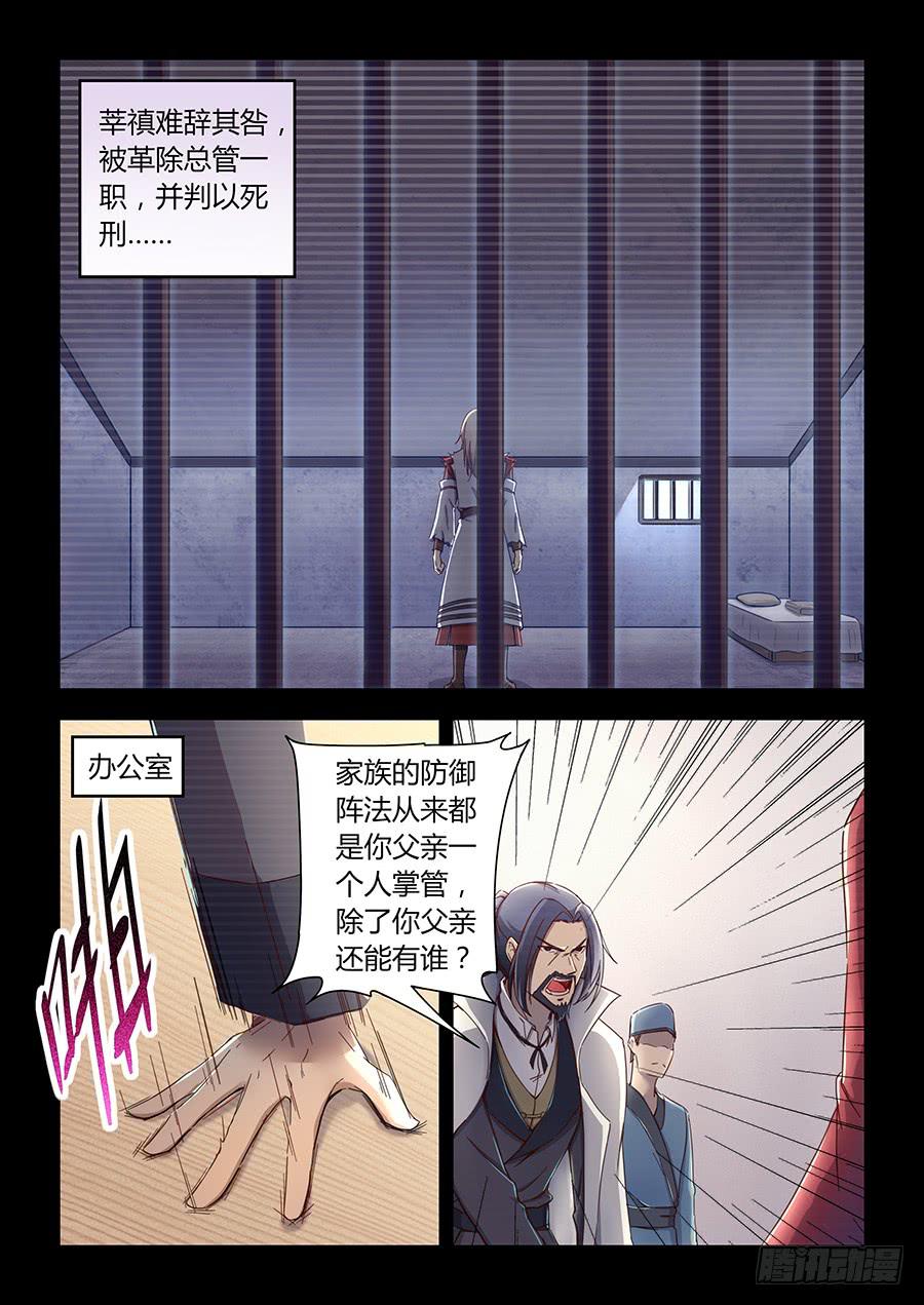第六十四话&middot;参赛目的-第71话