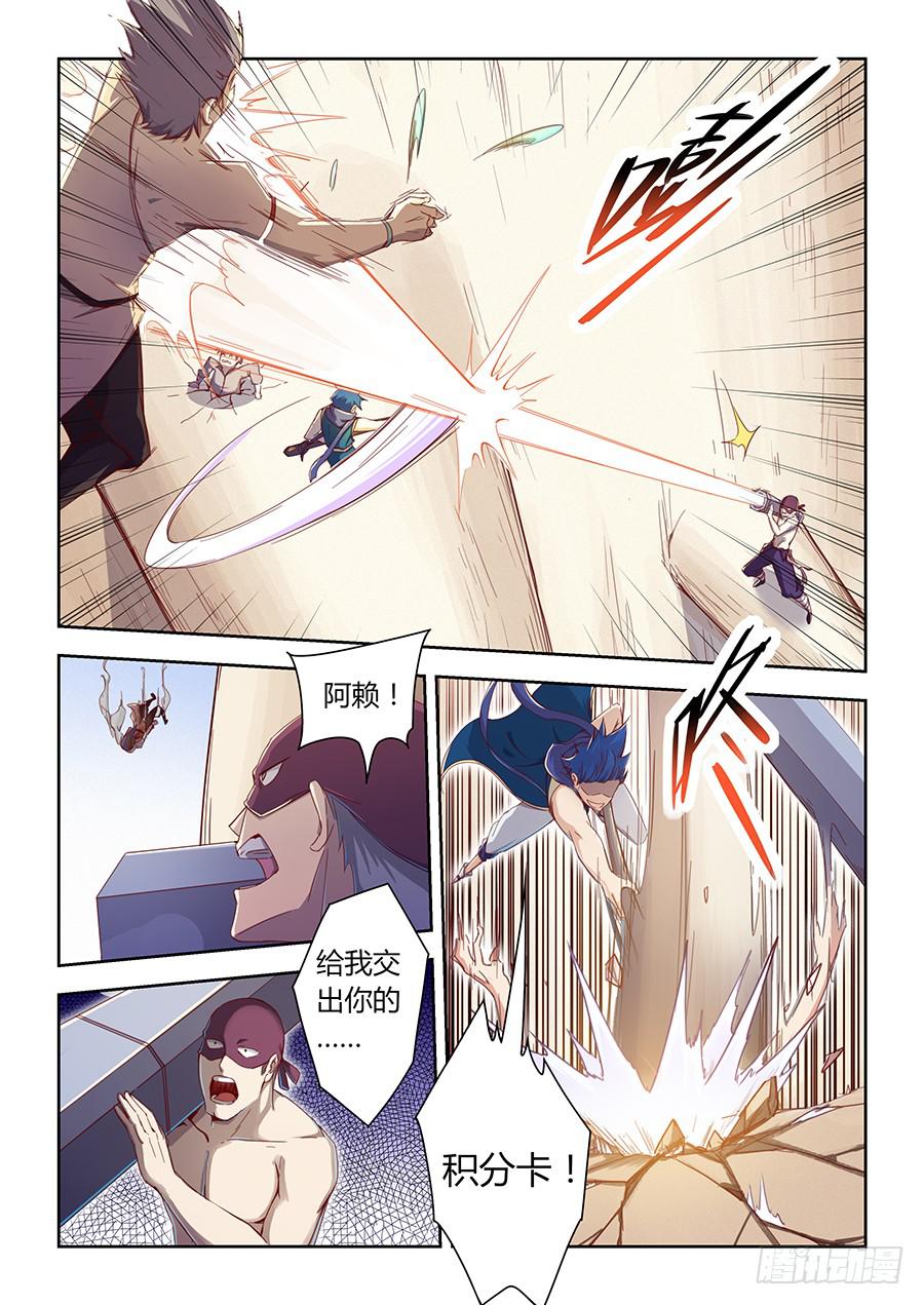 第六十六话&middot;小邪的技能-第73话