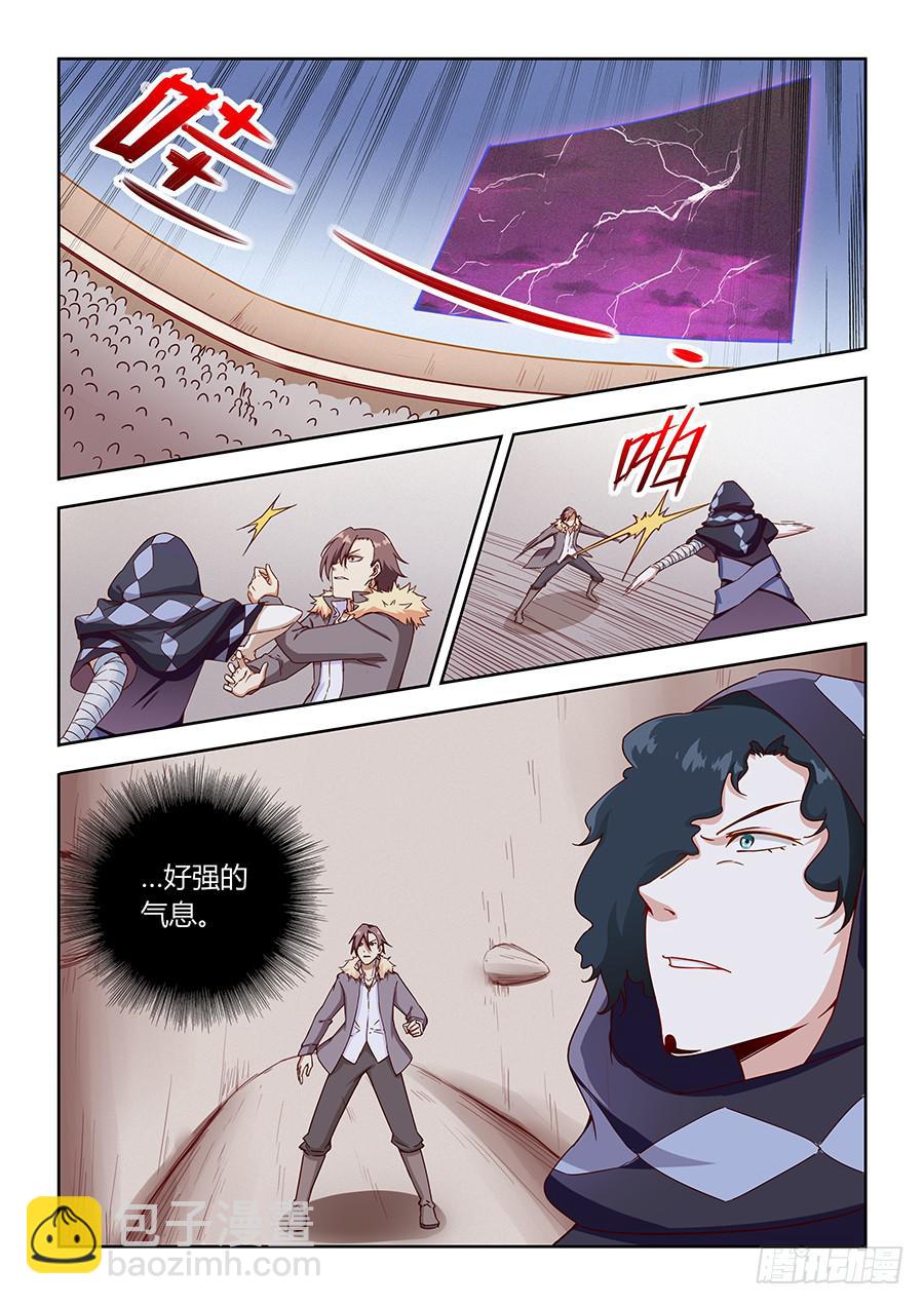 第六十六话&middot;小邪的技能-第73话