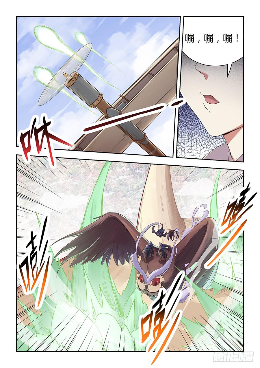 第六十六话&middot;小邪的技能-第73话