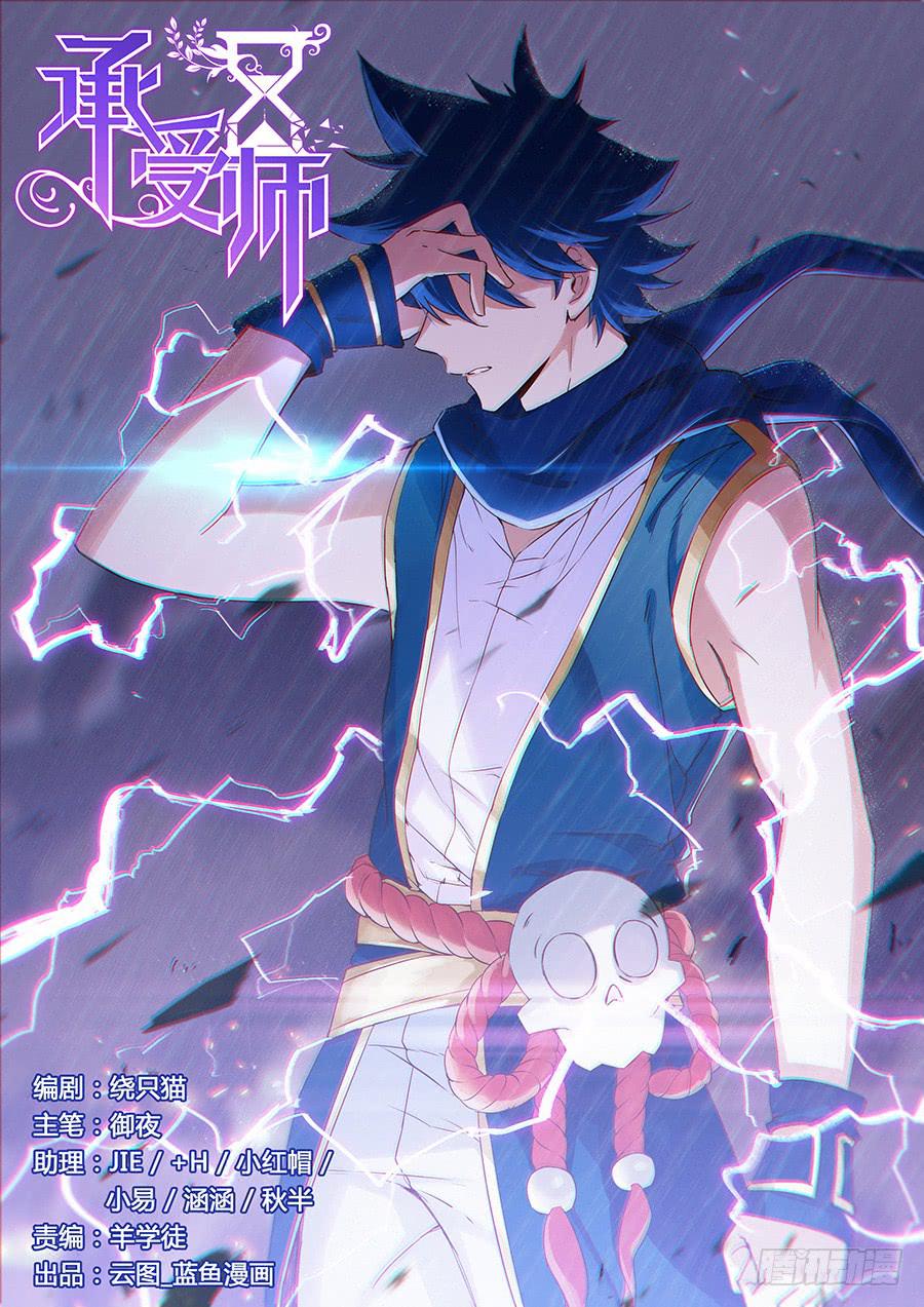 第六十八话&middot;爆发-第75话