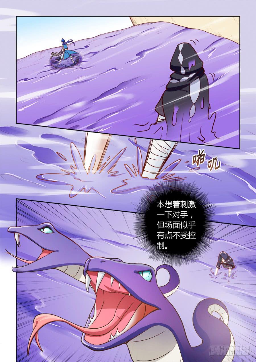 第六十八话&middot;爆发-第75话