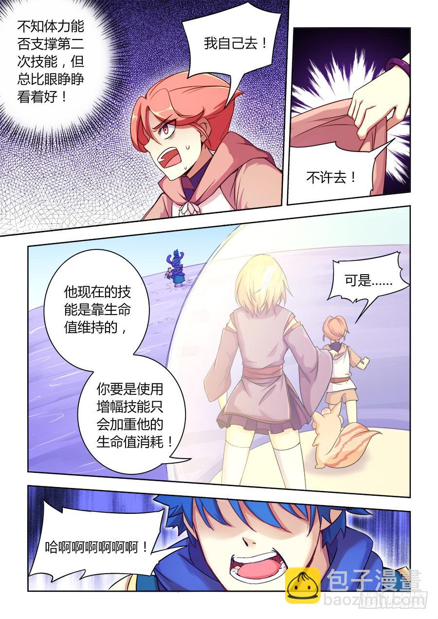 第六十八话&middot;爆发-第75话