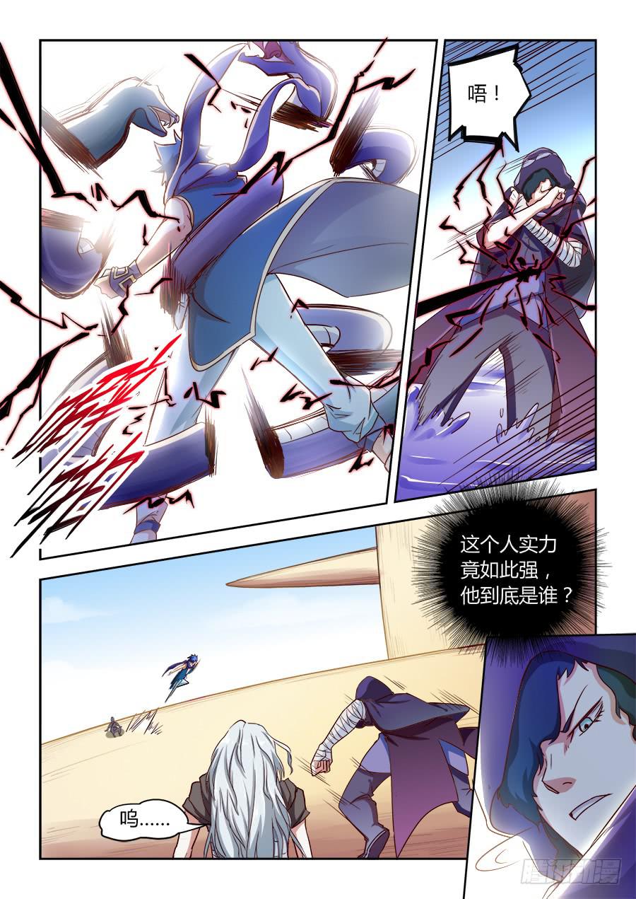 第六十八话&middot;爆发-第75话
